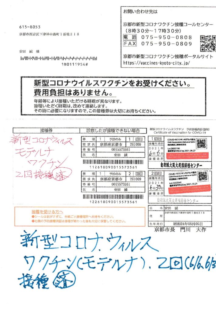 画像に alt 属性が指定されていません。ファイル名: IMG_0001-pdf-711x1024.jpg