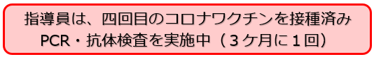 COVID-19 新型コロナ対策 PCR検査